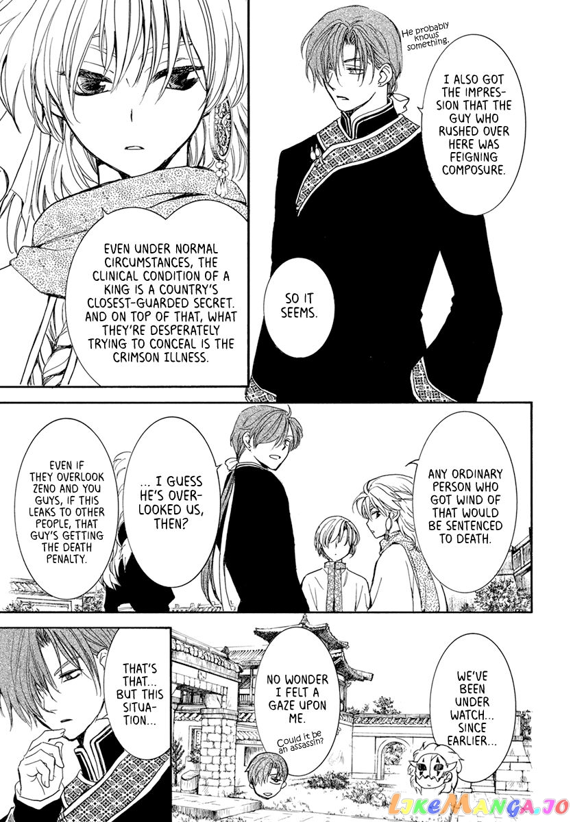 Read Akatsuki no Yona (EN) Manga Online
