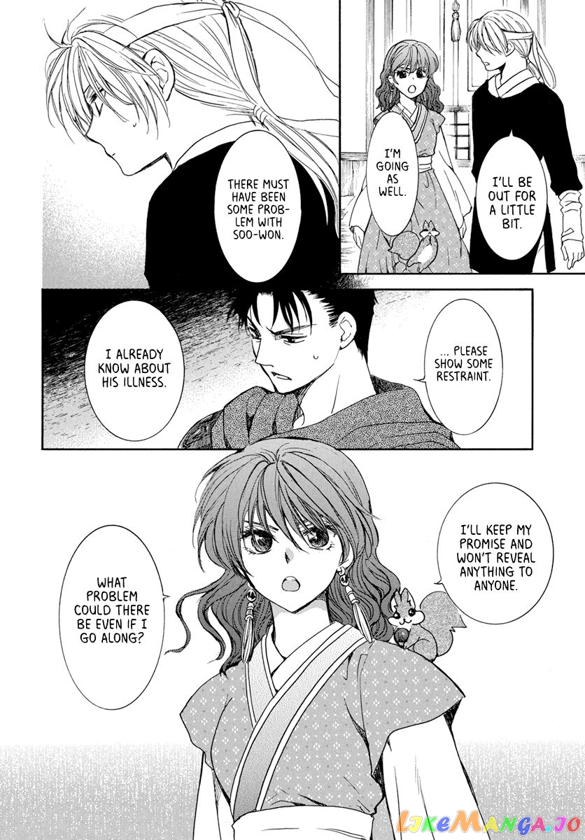 Read Akatsuki no Yona (EN) Manga Online