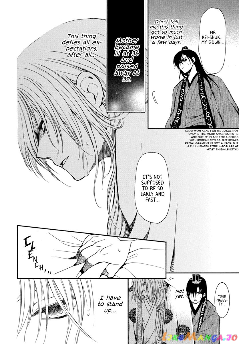 Read Akatsuki no Yona (EN) Manga Online