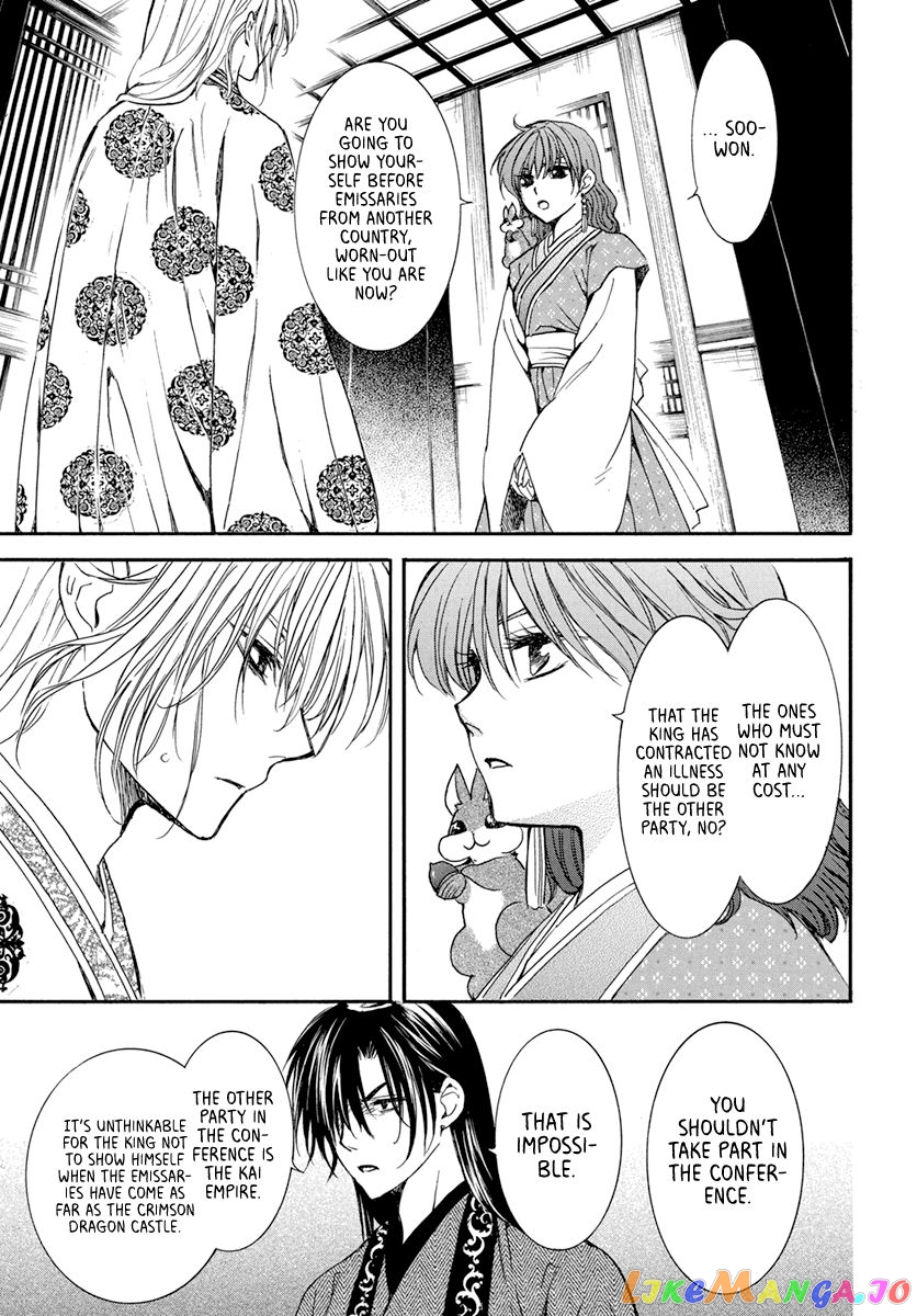 Read Akatsuki no Yona (EN) Manga Online