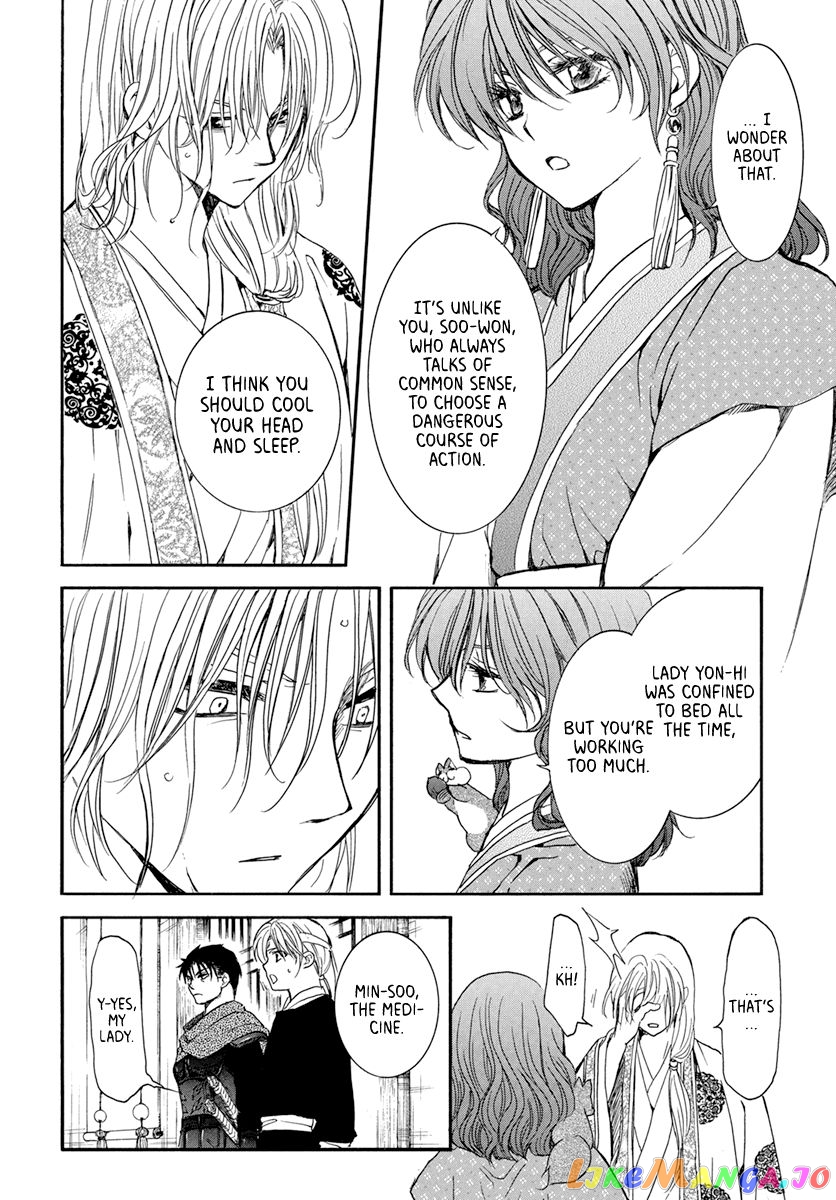 Read Akatsuki no Yona (EN) Manga Online