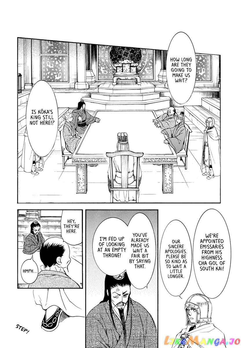 Read Akatsuki no Yona (EN) Manga Online