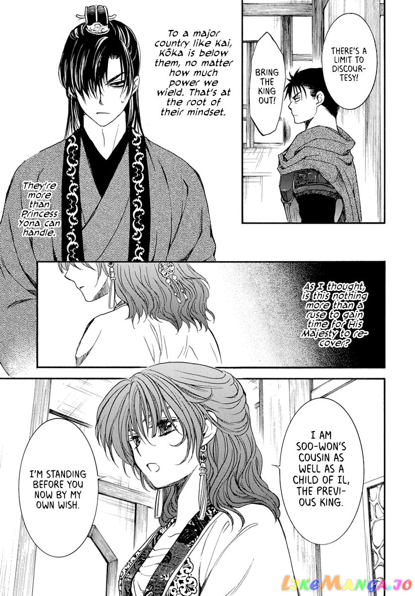 Read Akatsuki no Yona (EN) Manga Online