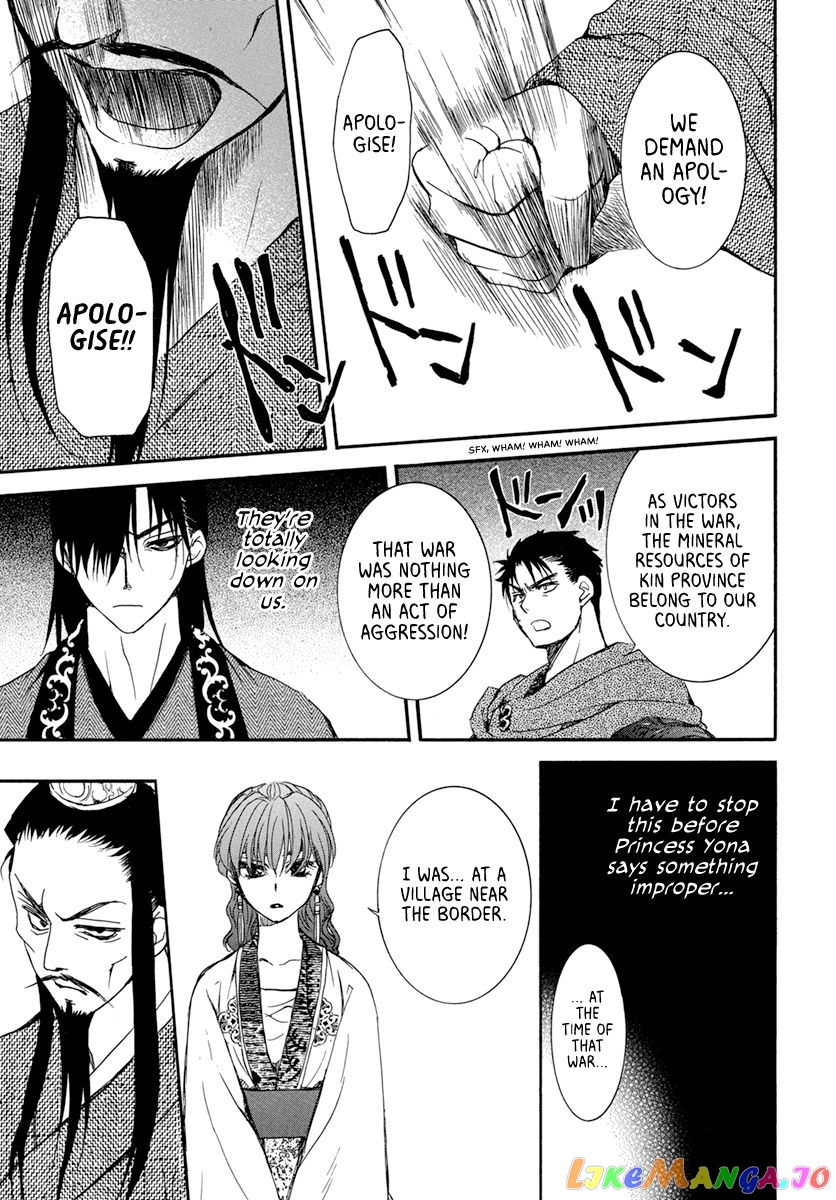 Read Akatsuki no Yona (EN) Manga Online