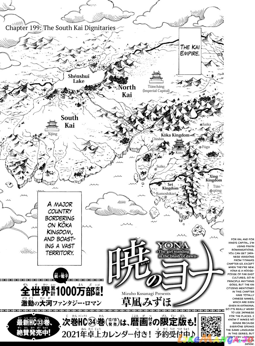 Read Akatsuki no Yona (EN) Manga Online