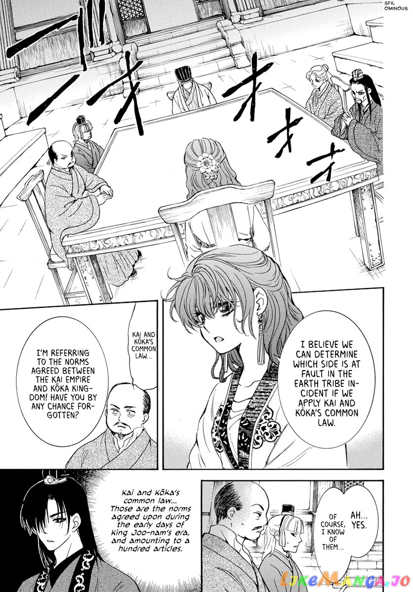 Read Akatsuki no Yona (EN) Manga Online