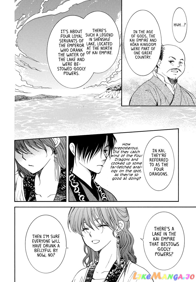 Read Akatsuki no Yona (EN) Manga Online