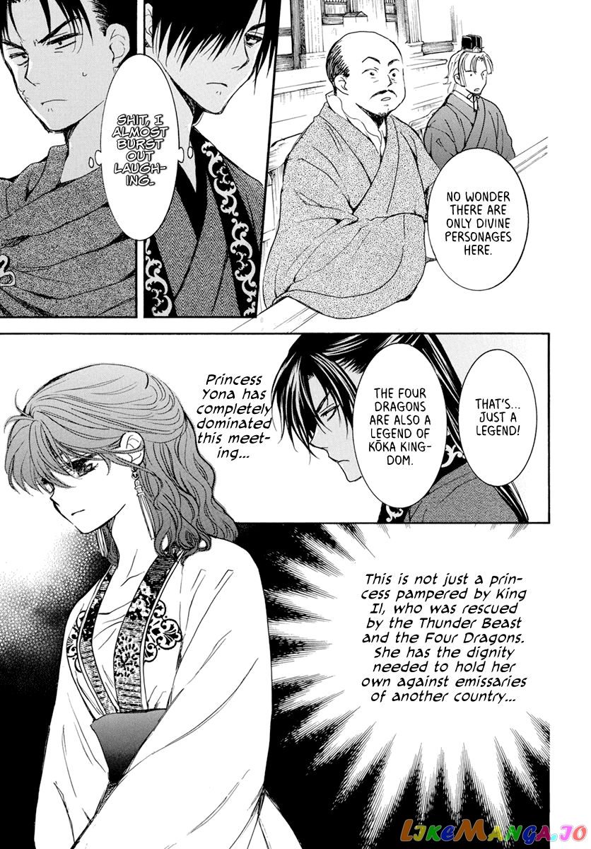 Read Akatsuki no Yona (EN) Manga Online