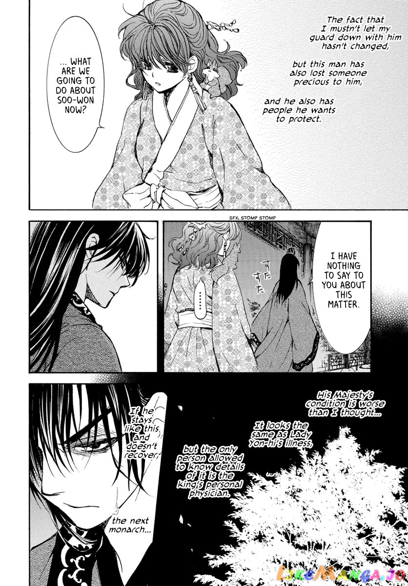 Read Akatsuki no Yona (EN) Manga Online