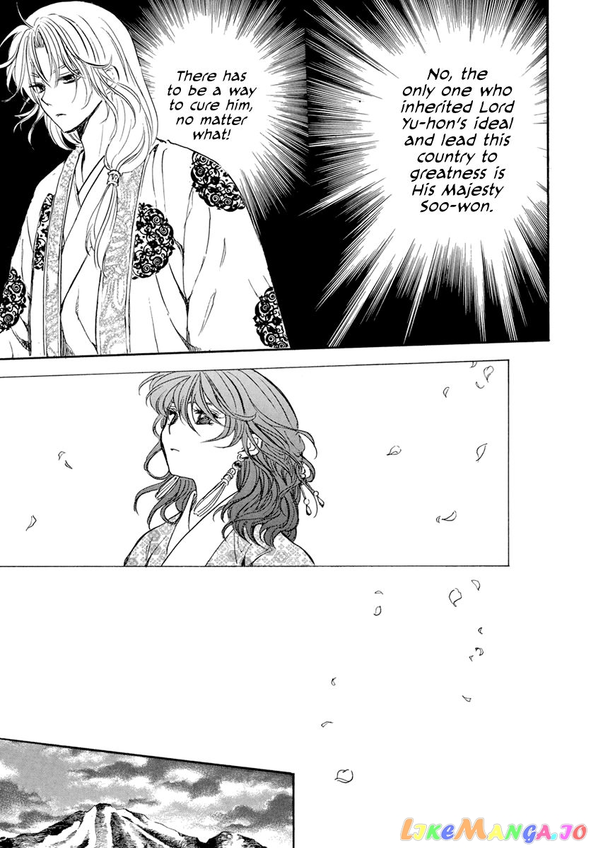 Read Akatsuki no Yona (EN) Manga Online