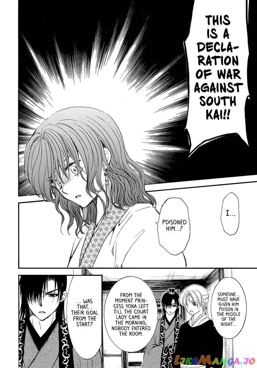 Read Akatsuki no Yona (EN) Manga Online
