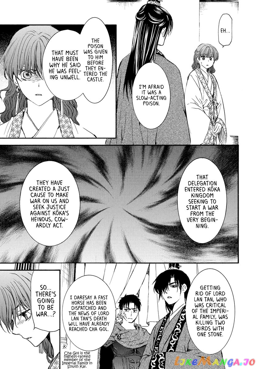 Read Akatsuki no Yona (EN) Manga Online