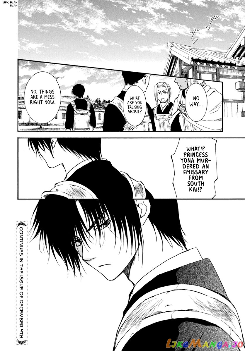 Read Akatsuki no Yona (EN) Manga Online