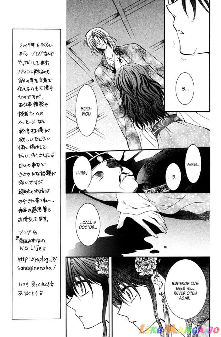 Read Akatsuki no Yona (EN) Manga Online