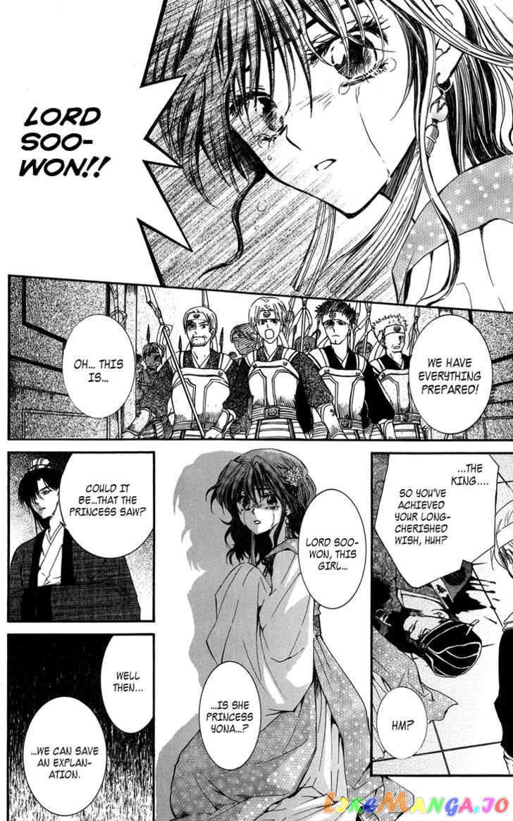 Read Akatsuki no Yona (EN) Manga Online