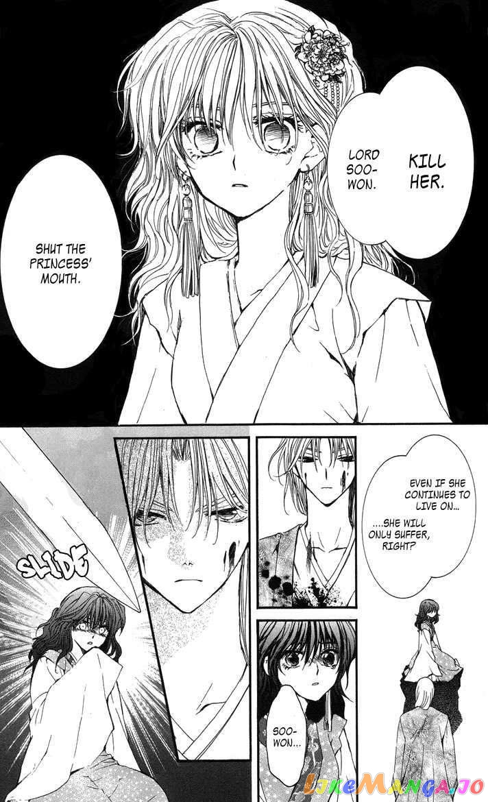 Read Akatsuki no Yona (EN) Manga Online
