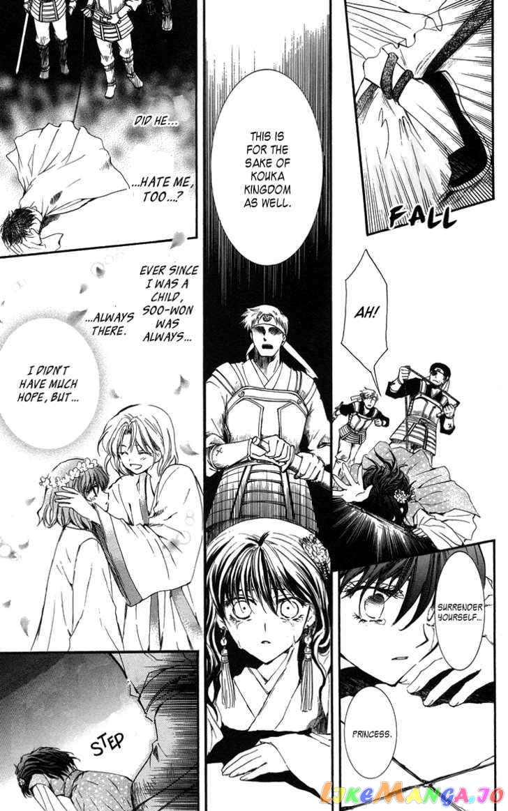 Read Akatsuki no Yona (EN) Manga Online
