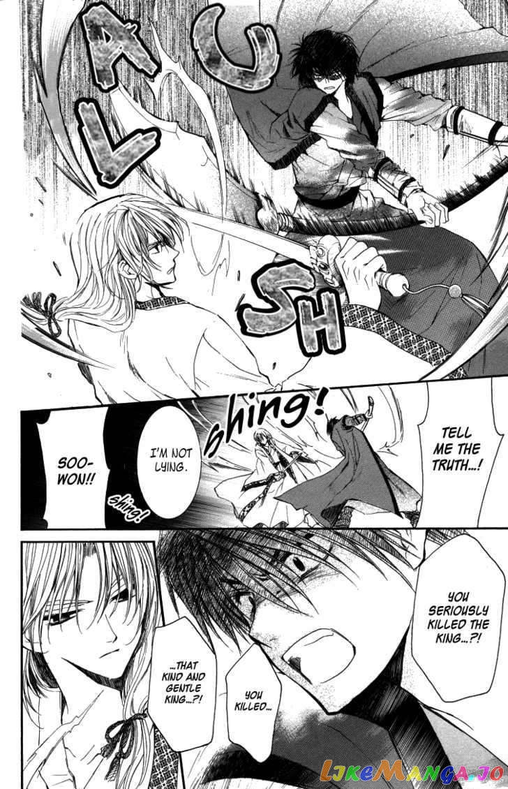 Read Akatsuki no Yona (EN) Manga Online