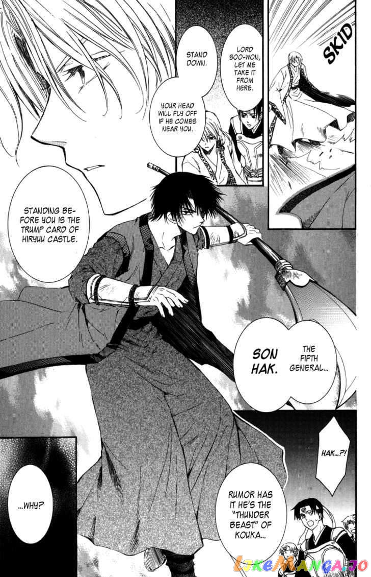 Read Akatsuki no Yona (EN) Manga Online