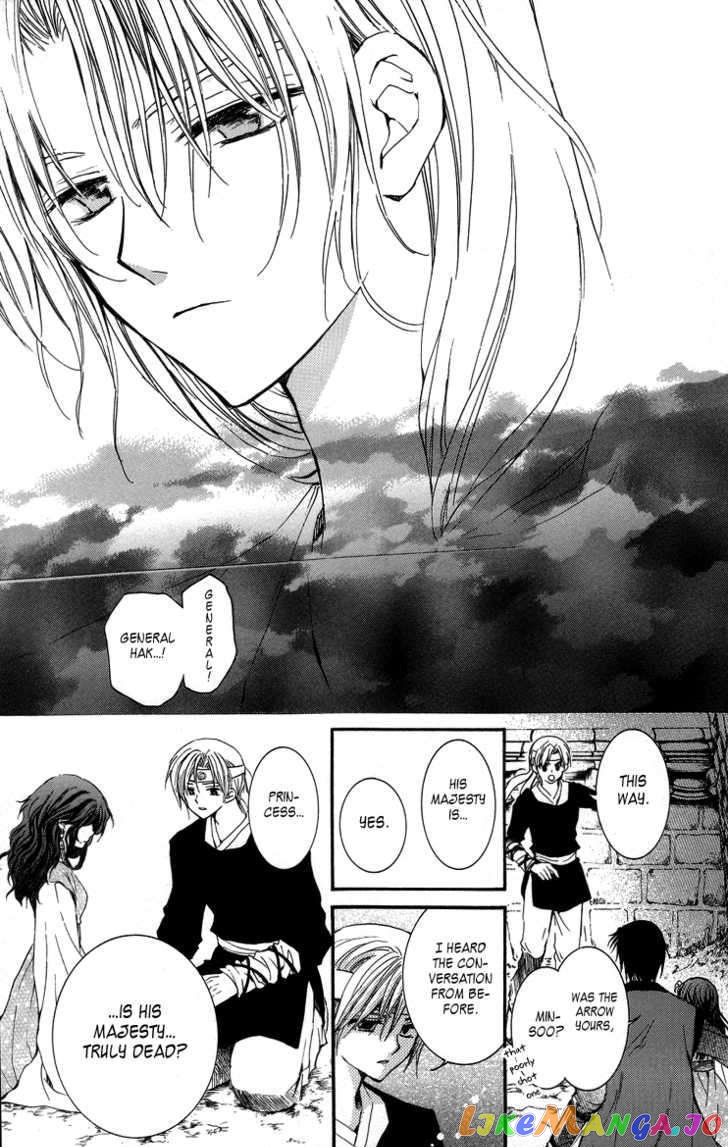 Read Akatsuki no Yona (EN) Manga Online