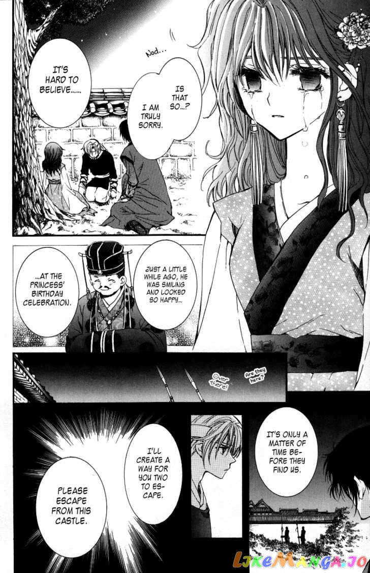 Read Akatsuki no Yona (EN) Manga Online
