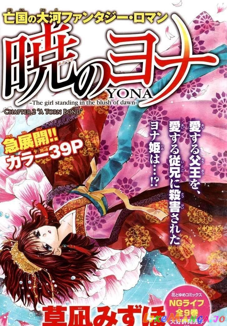 Read Akatsuki no Yona (EN) Manga Online