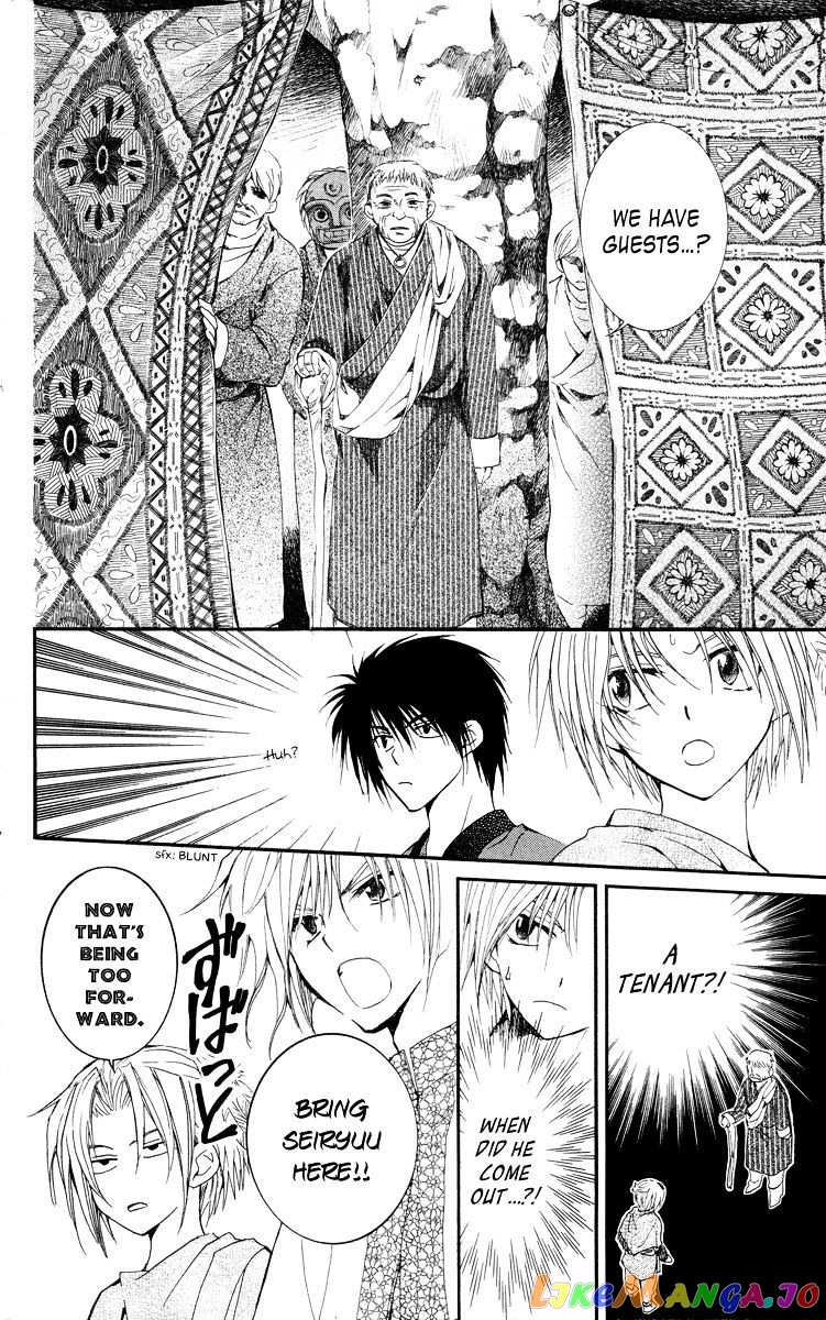 Read Akatsuki no Yona (EN) Manga Online