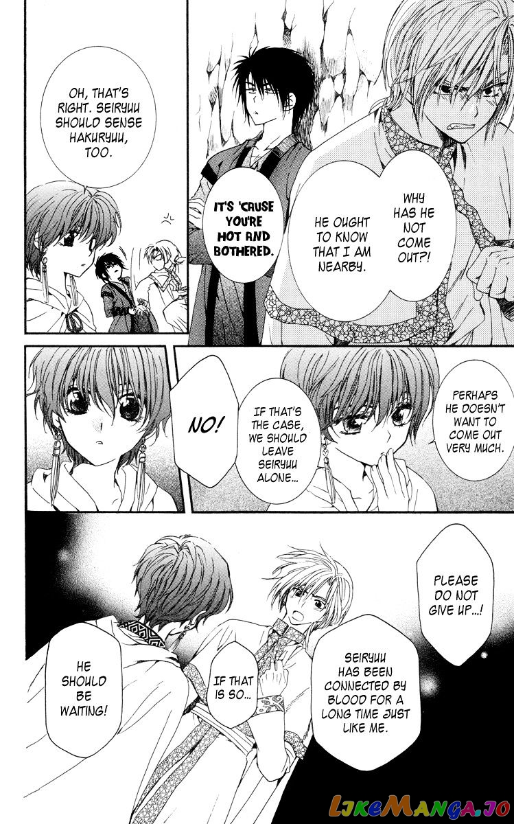 Read Akatsuki no Yona (EN) Manga Online