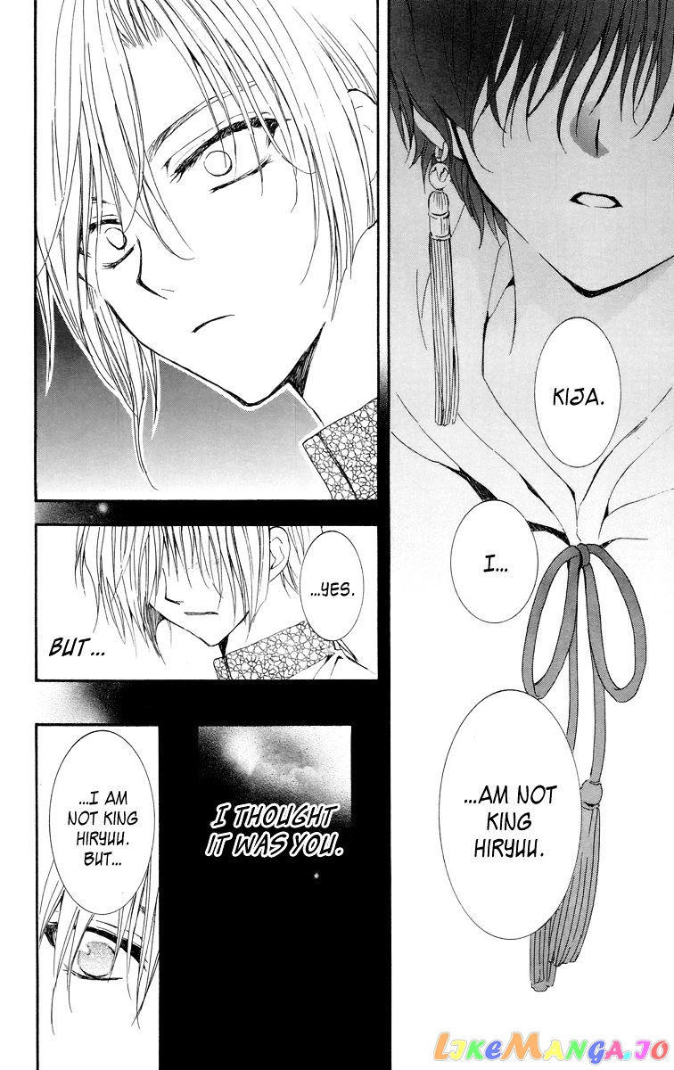 Read Akatsuki no Yona (EN) Manga Online