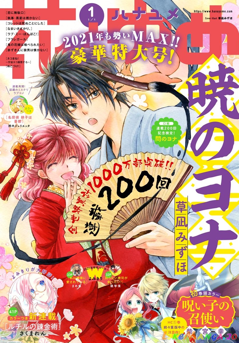 Read Akatsuki no Yona (EN) Manga Online