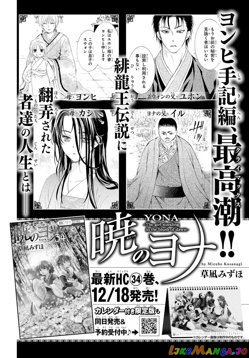 Read Akatsuki no Yona (EN) Manga Online