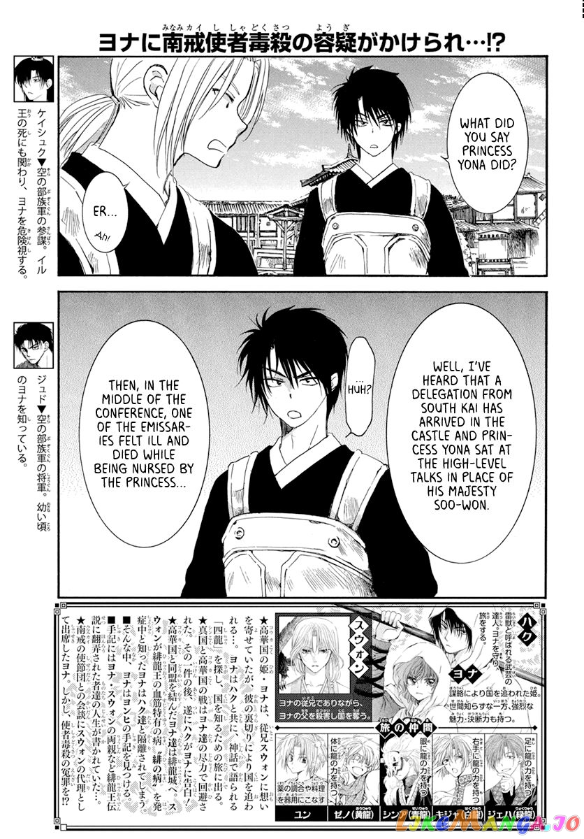 Read Akatsuki no Yona (EN) Manga Online