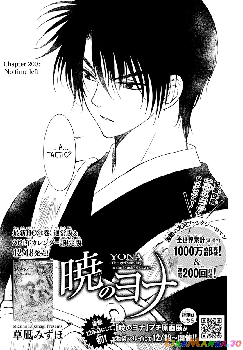 Read Akatsuki no Yona (EN) Manga Online