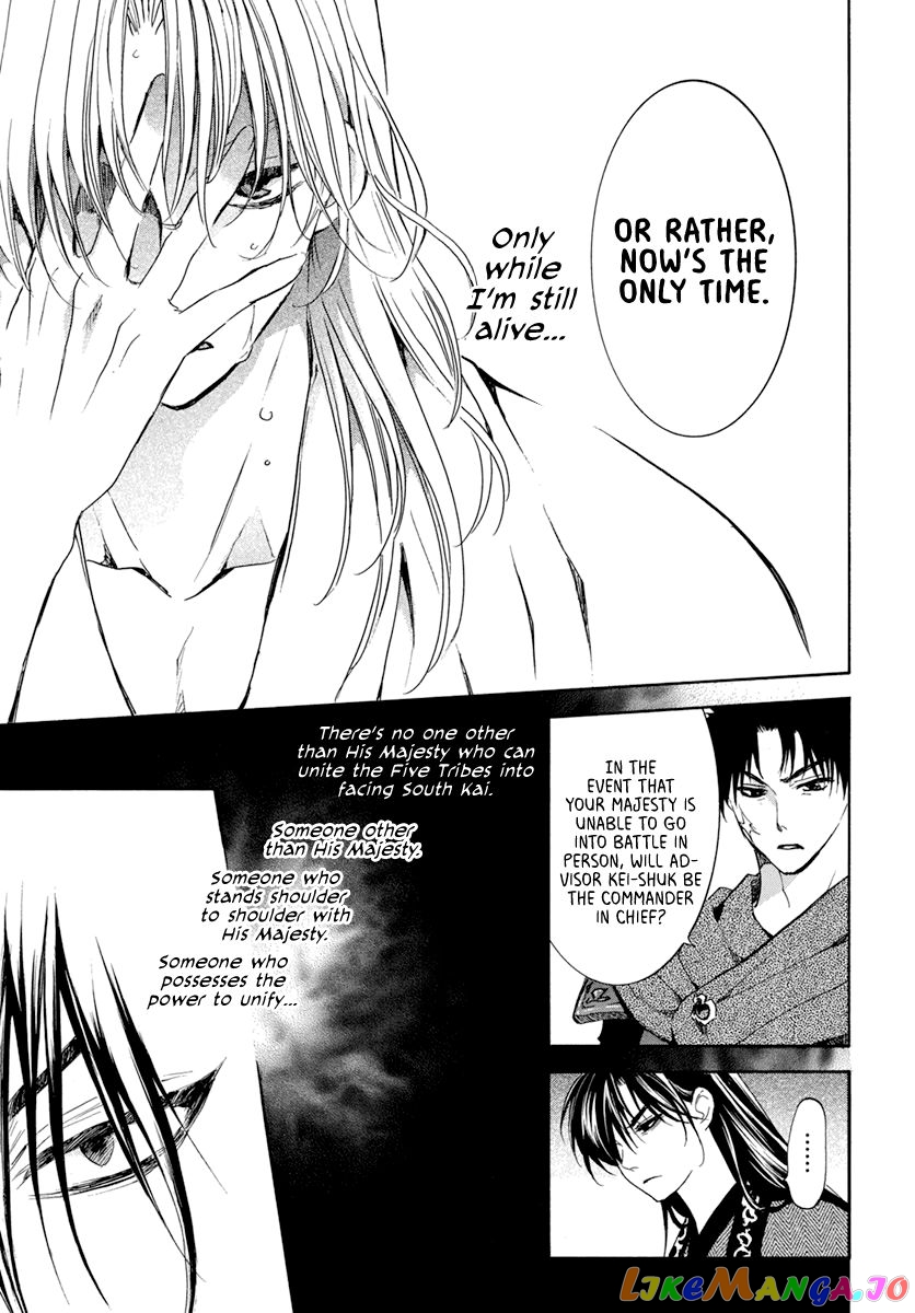Read Akatsuki no Yona (EN) Manga Online