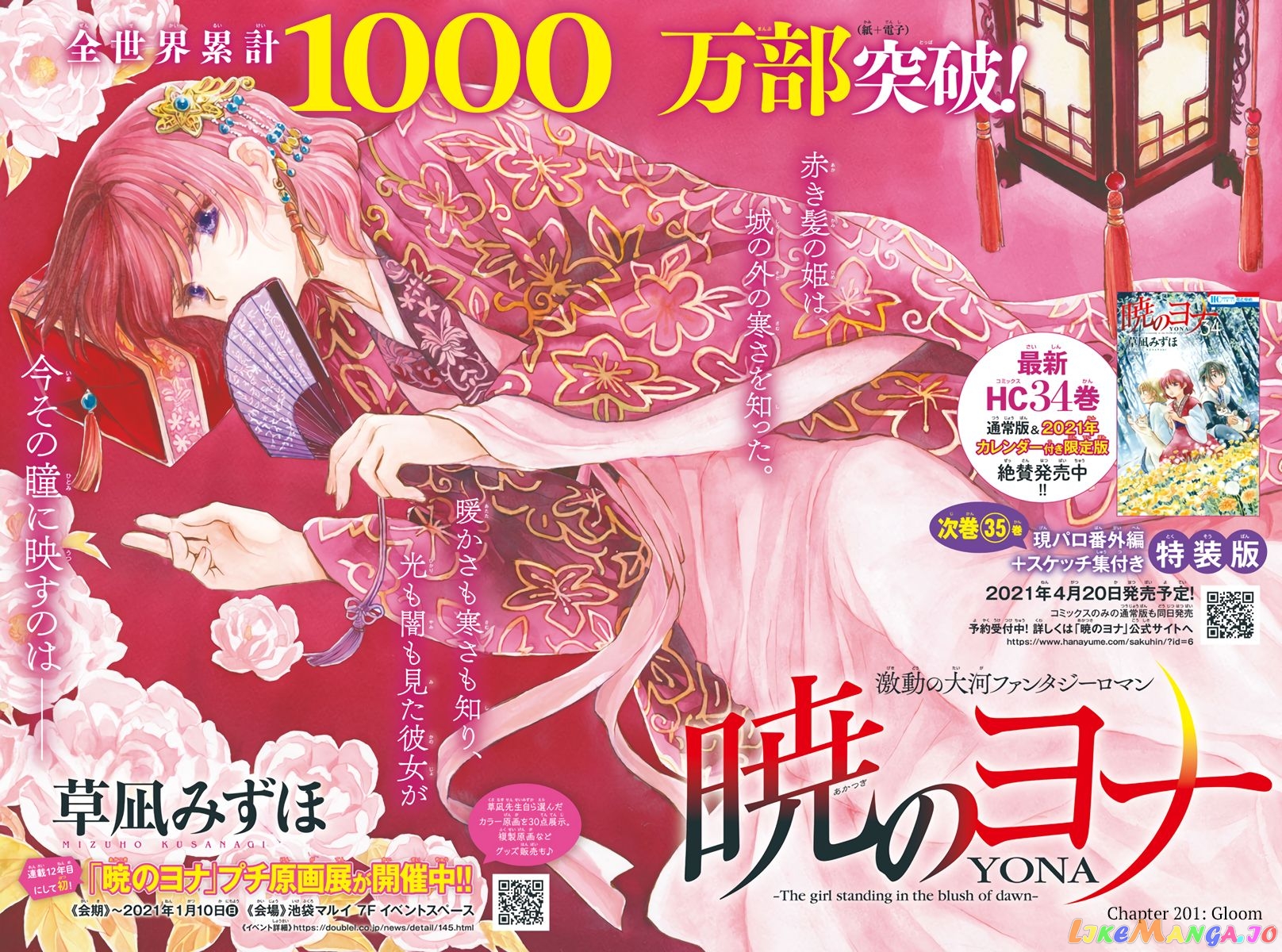 Read Akatsuki no Yona (EN) Manga Online