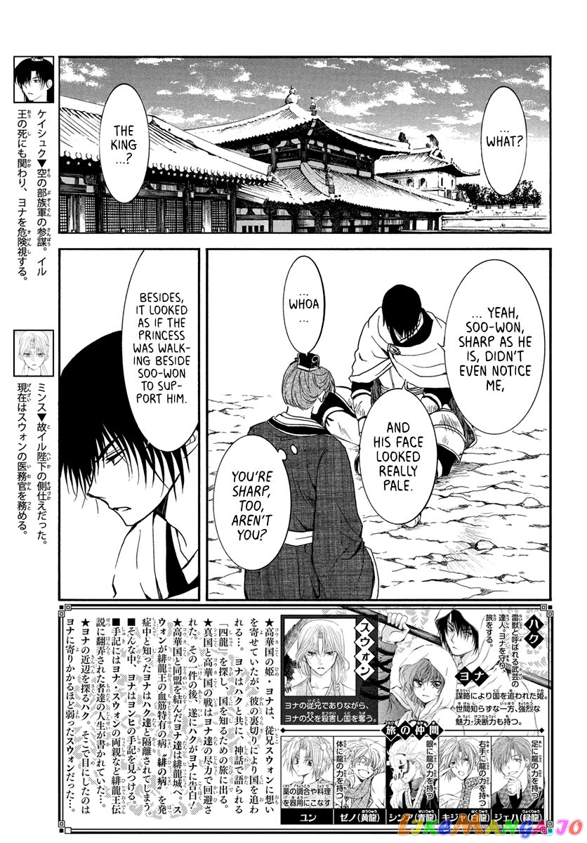 Read Akatsuki no Yona (EN) Manga Online