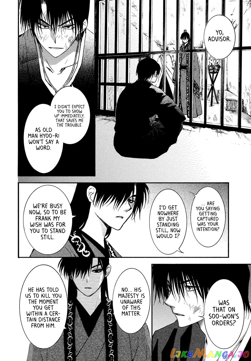 Read Akatsuki no Yona (EN) Manga Online