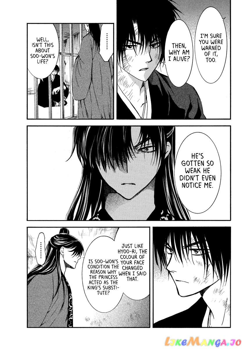 Read Akatsuki no Yona (EN) Manga Online