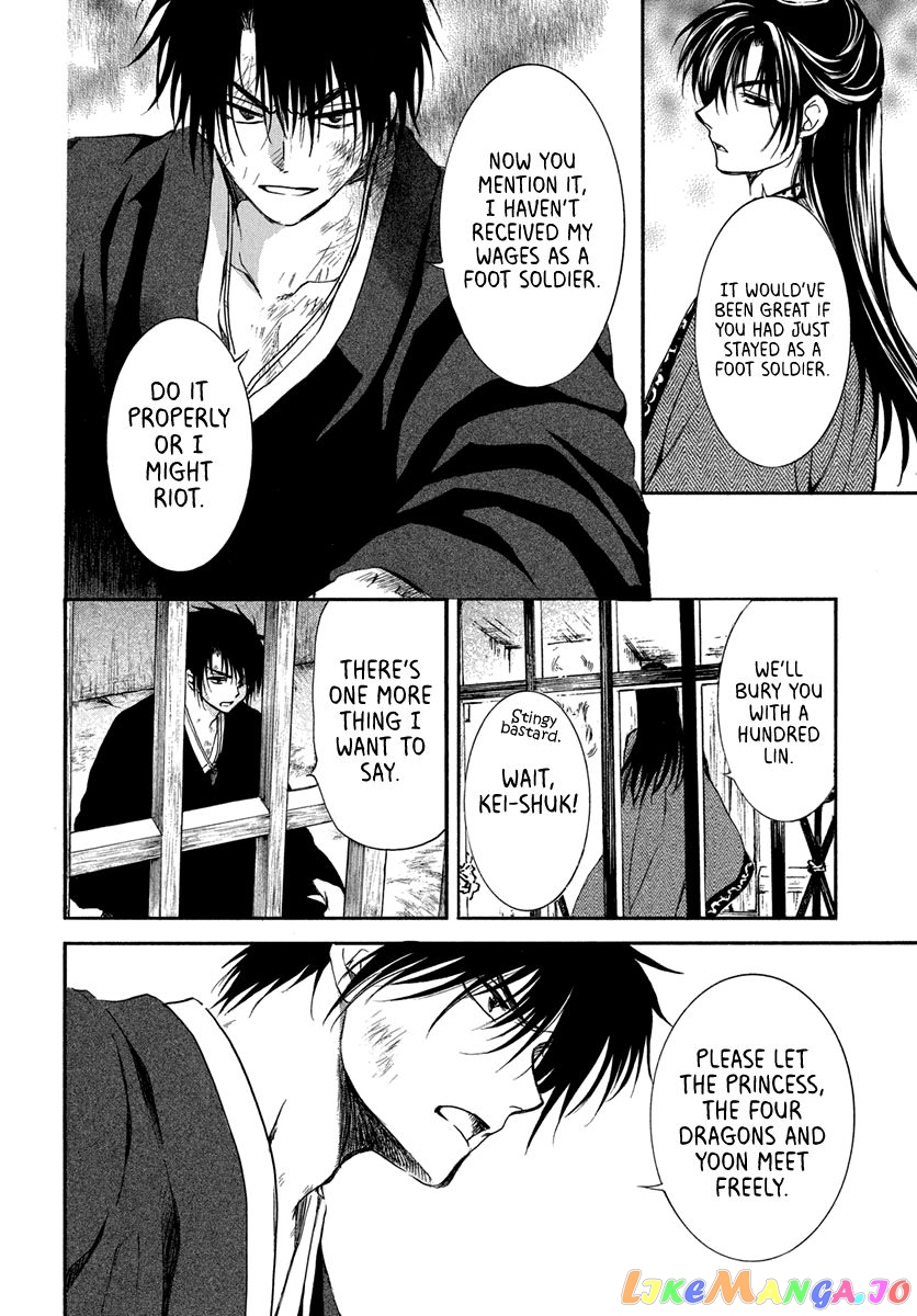 Read Akatsuki no Yona (EN) Manga Online