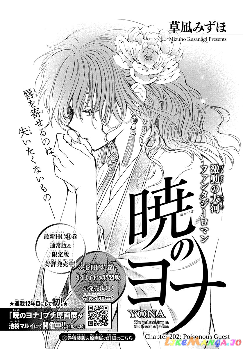 Read Akatsuki no Yona (EN) Manga Online