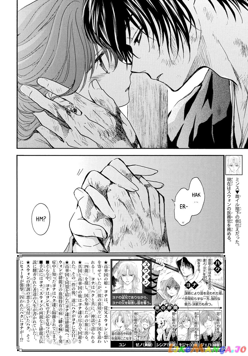 Read Akatsuki no Yona (EN) Manga Online