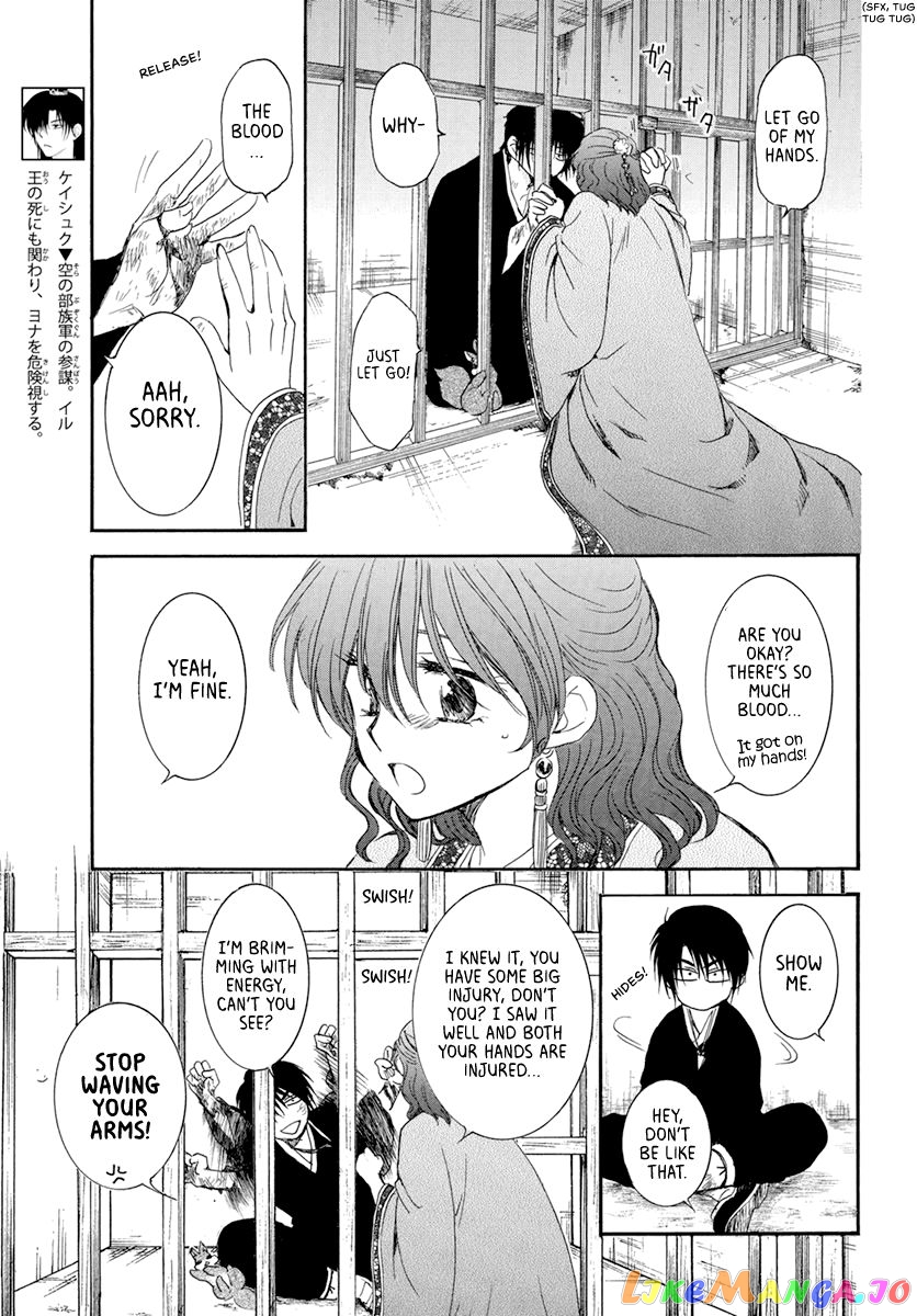 Read Akatsuki no Yona (EN) Manga Online