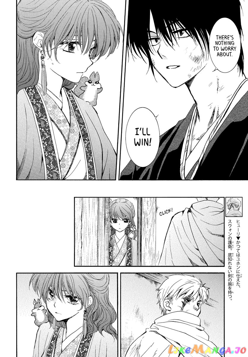 Read Akatsuki no Yona (EN) Manga Online