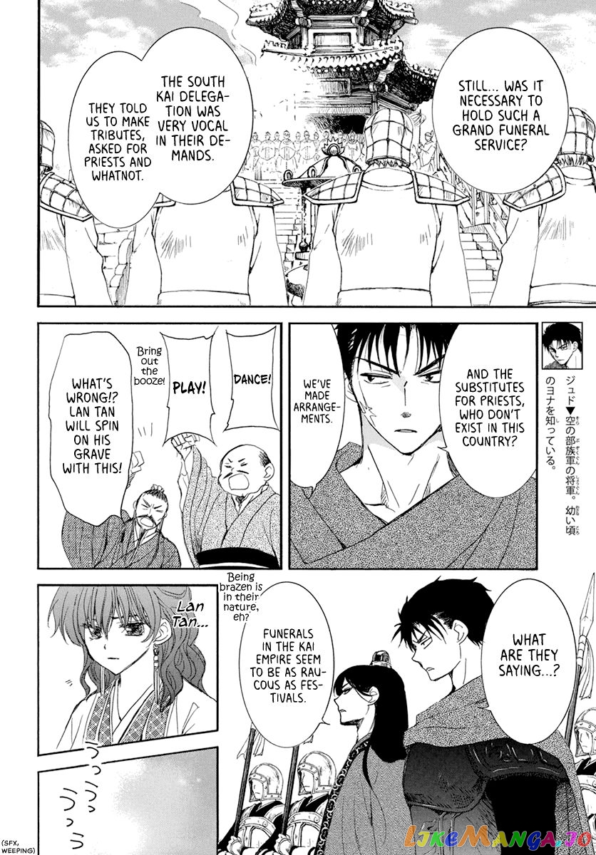 Read Akatsuki no Yona (EN) Manga Online