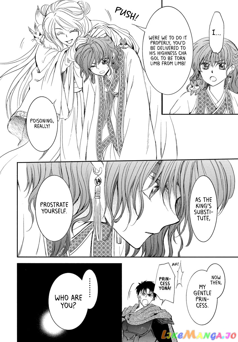 Read Akatsuki no Yona (EN) Manga Online