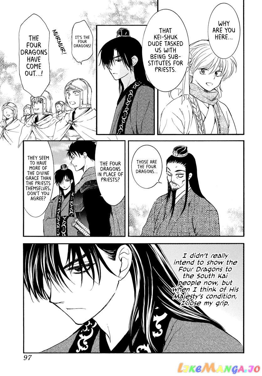 Read Akatsuki no Yona (EN) Manga Online