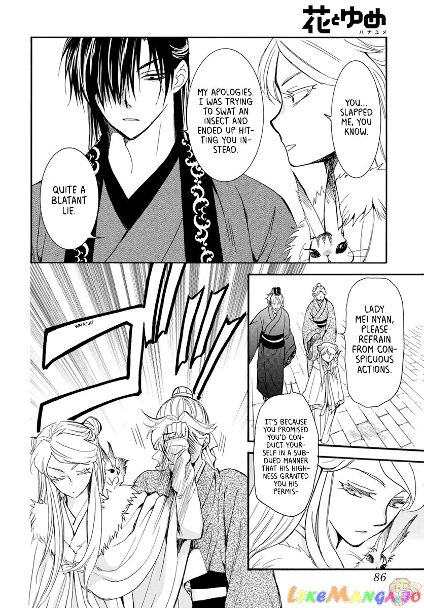 Read Akatsuki no Yona (EN) Manga Online