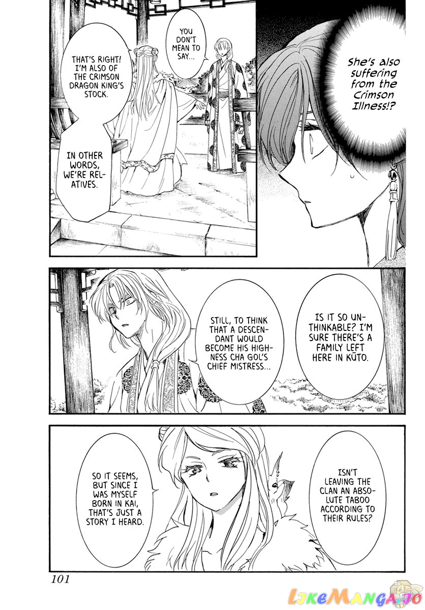 Read Akatsuki no Yona (EN) Manga Online