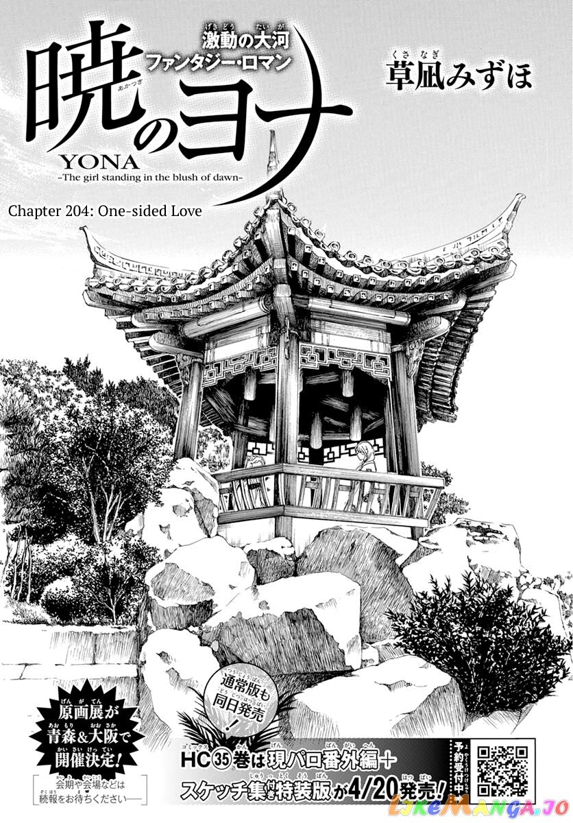 Read Akatsuki no Yona (EN) Manga Online