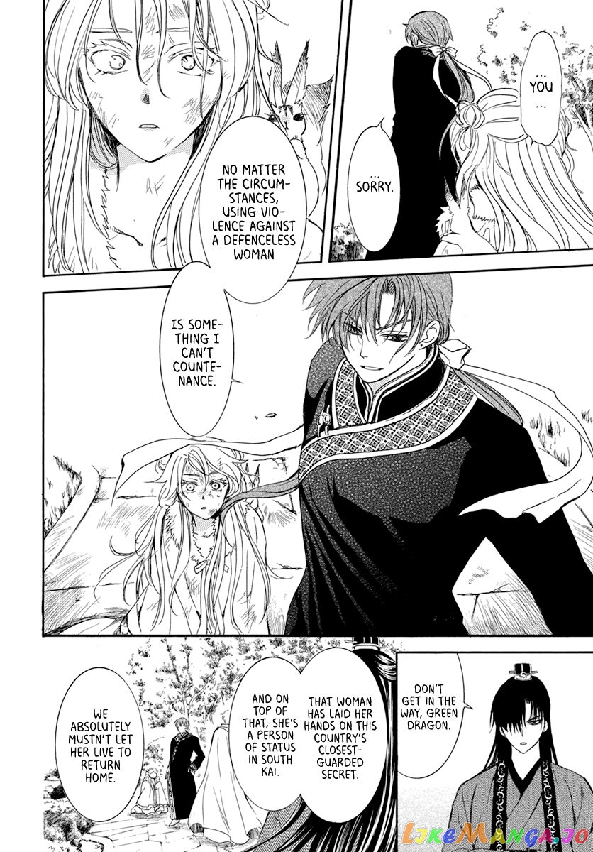 Read Akatsuki no Yona (EN) Manga Online